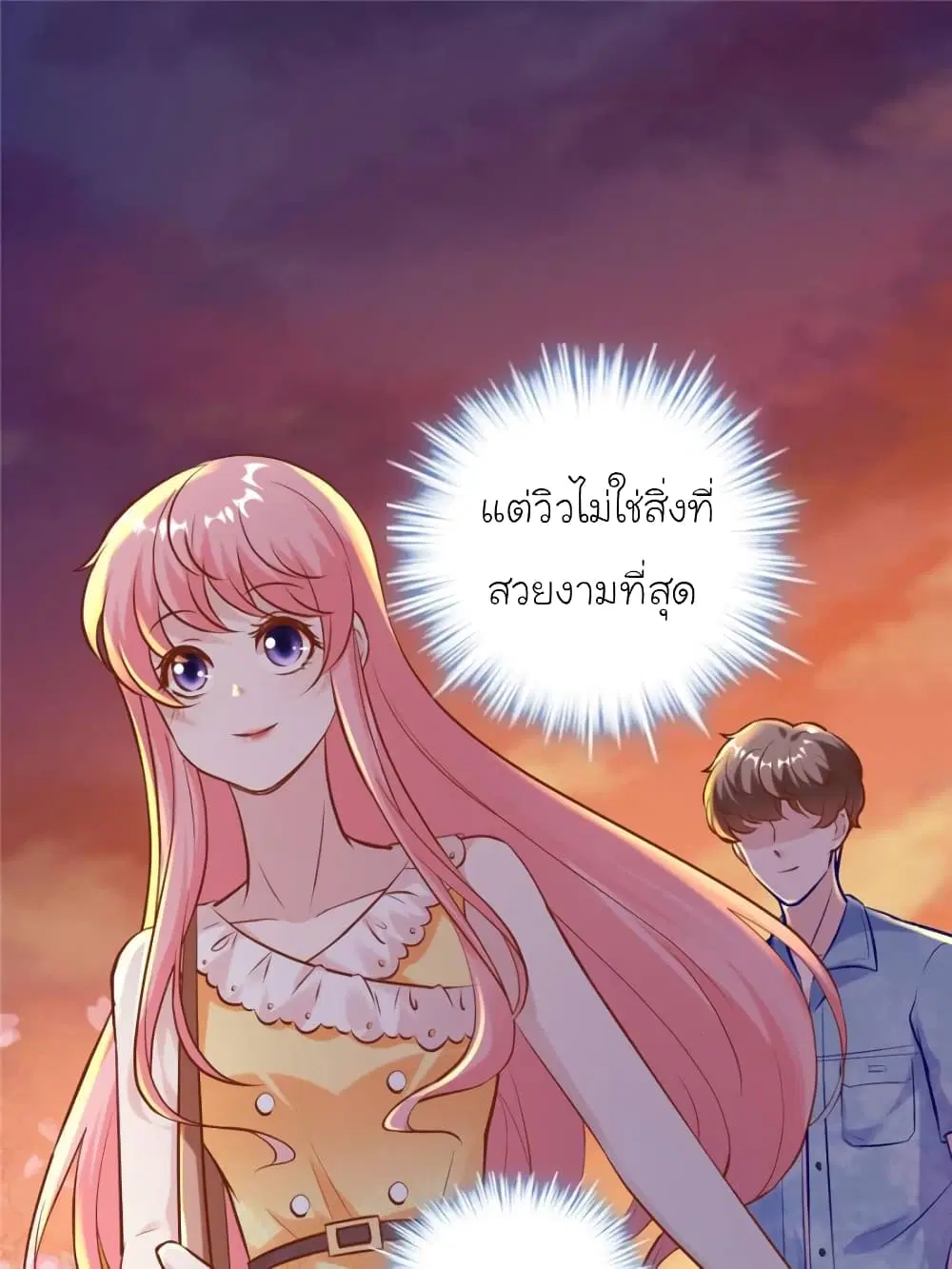 My Beautiful Time with You ตอนที่ 176 หน้า 31