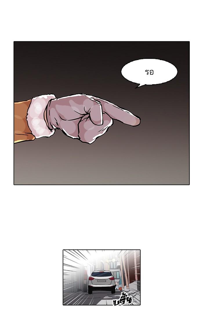 Lookism ตอนที่ 58 หน้า 13