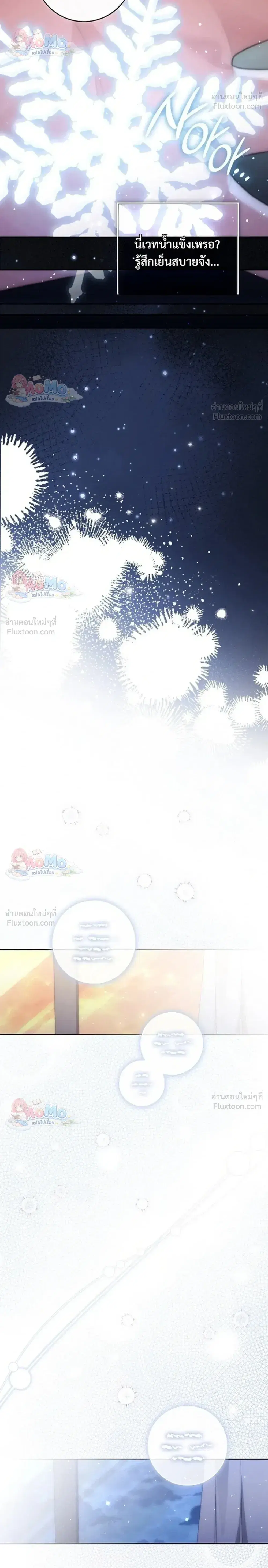Fortune-Telling Lady ตอนที่ 160 หน้า 28