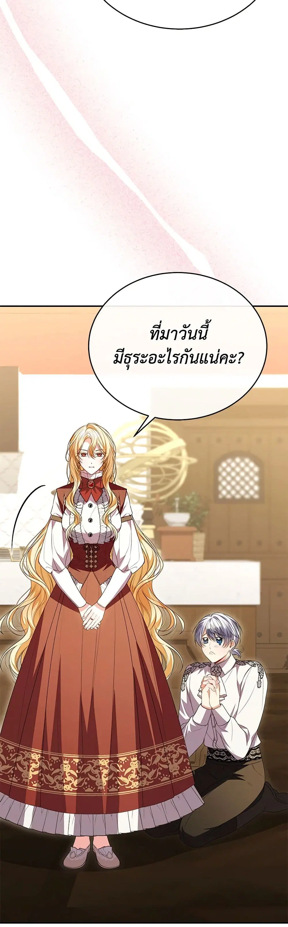 The Real Daughter Is Back ตอนที่ 71 หน้า 38