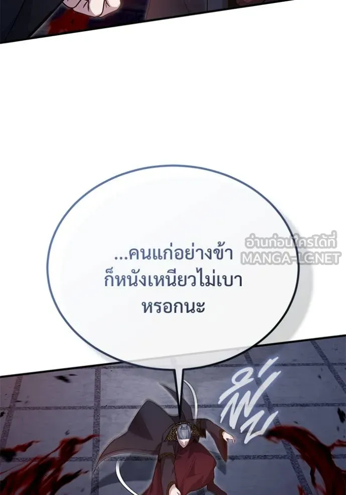 Regressor’s Life After Retirement ตอนที่ 87 หน้า 61