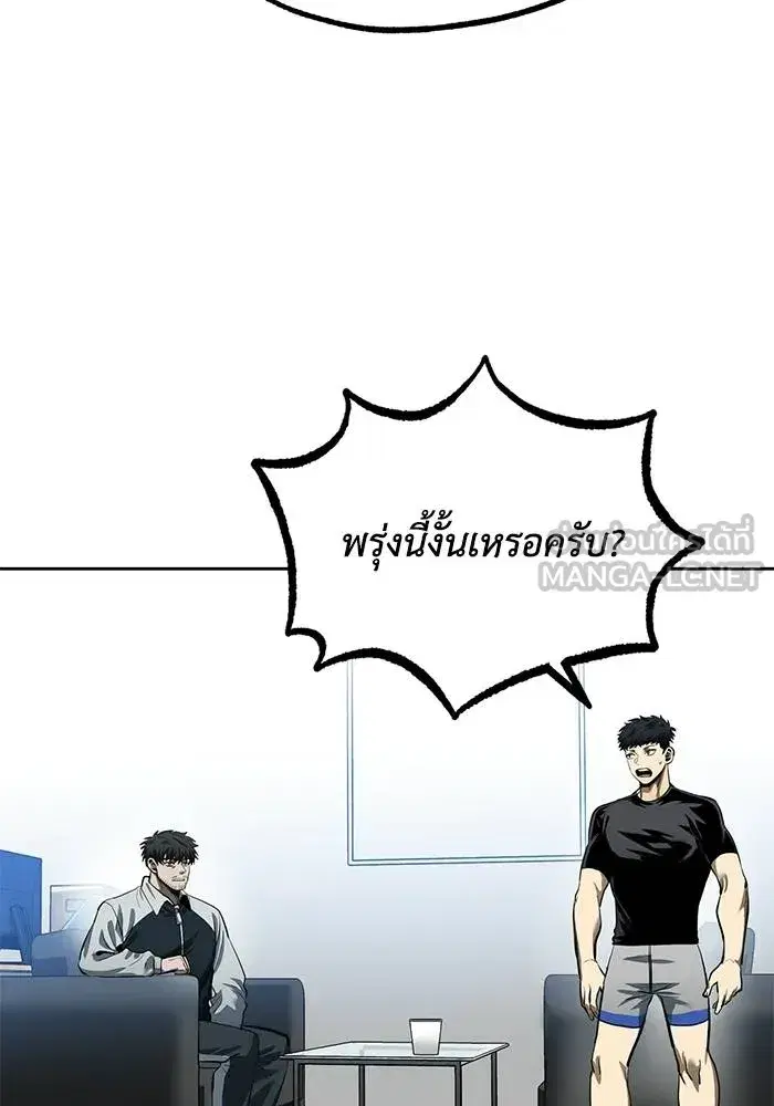 King of the Octagon ตอนที่ 11 หน้า 105