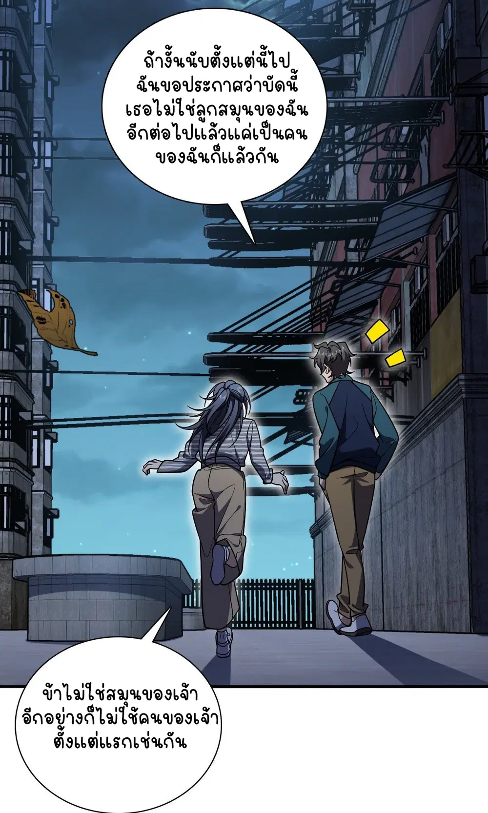 My Wife Is From a Thousand Years Ago ตอนที่ 36 หน้า 36
