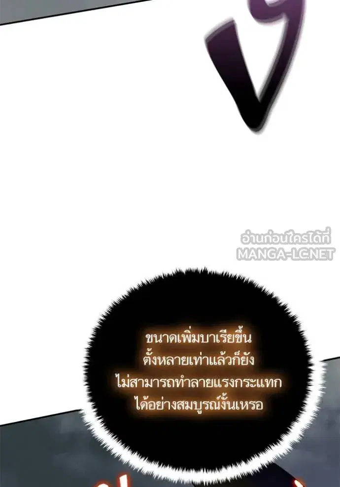 Return to Player ตอนที่ 200 หน้า 47