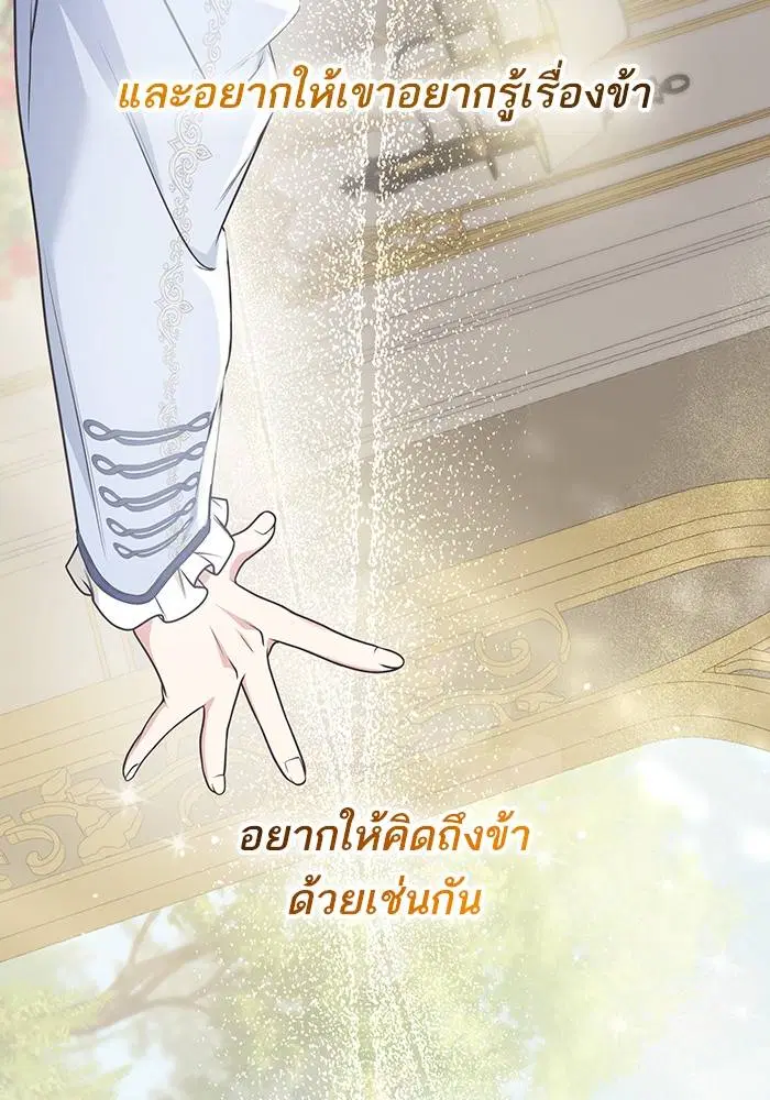 Sister I Am the Queen in This Life ตอนที่ 36 หน้า 4