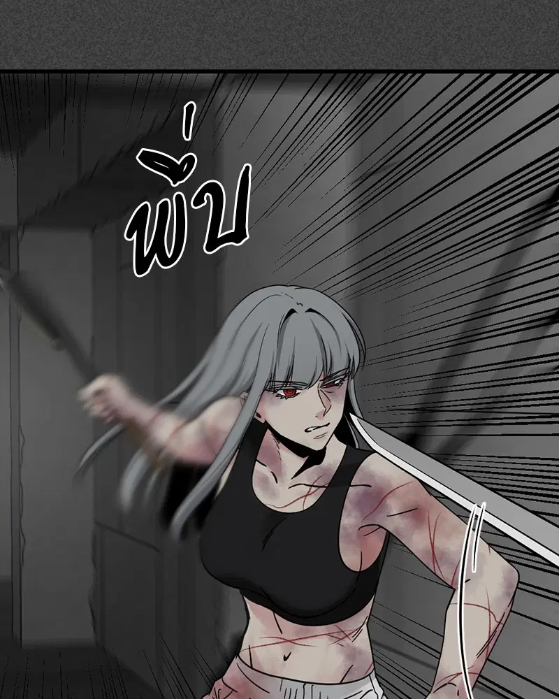 HERO KILLER ตอนที่ 45 หน้า 135