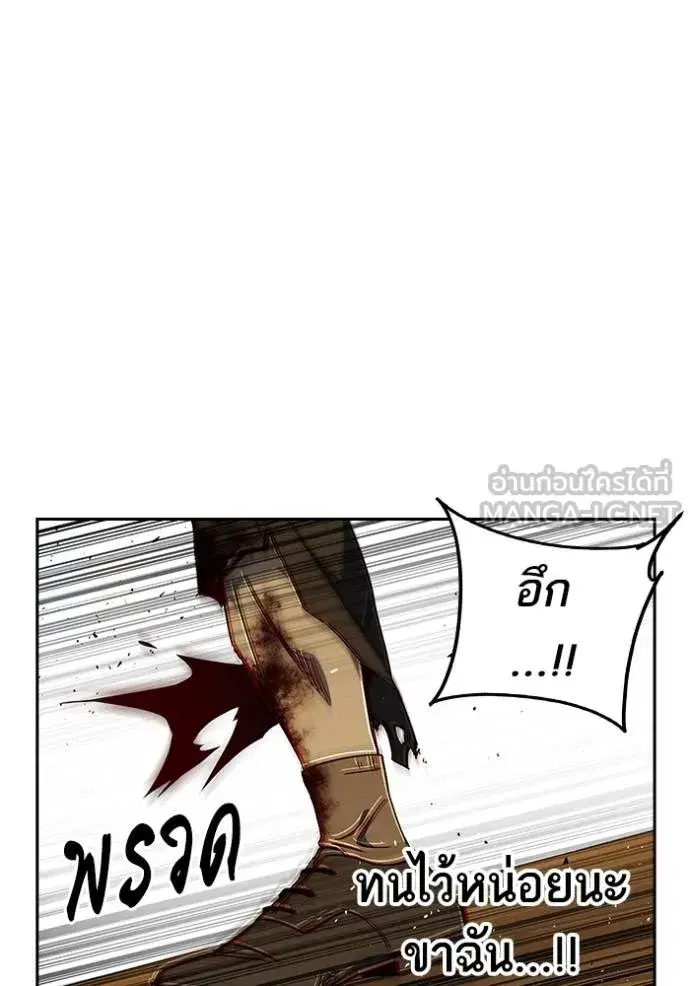 Study Group ตอนที่ 275 หน้า 118