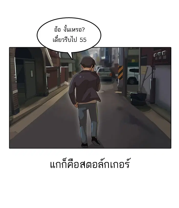 Random Chat ตอนที่ 10 หน้า 58