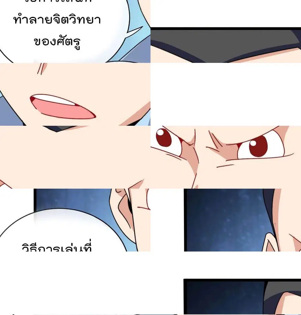 I am The Richest in The World ตอนที่ 111 หน้า 13