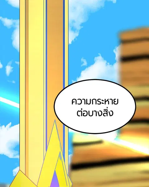 HERO KILLER ตอนที่ 57 หน้า 29