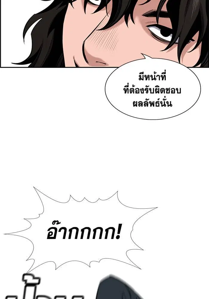 True Education ตอนที่ 9 หน้า 64