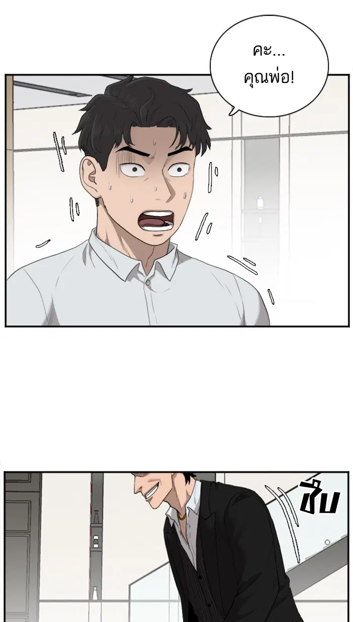 Bad Guy ตอนที่ 27 หน้า 77