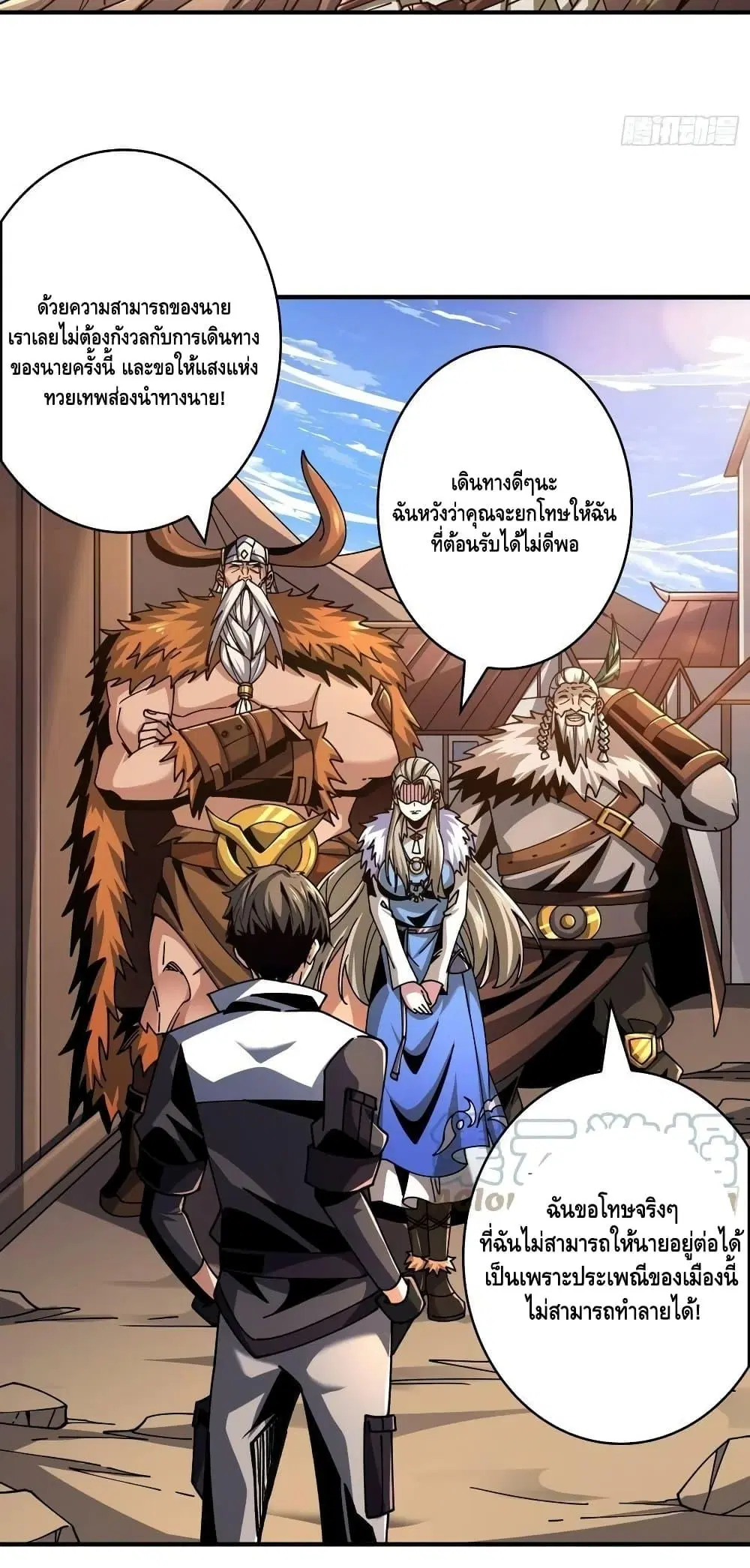 King Account at the Start ตอนที่ 276 หน้า 12