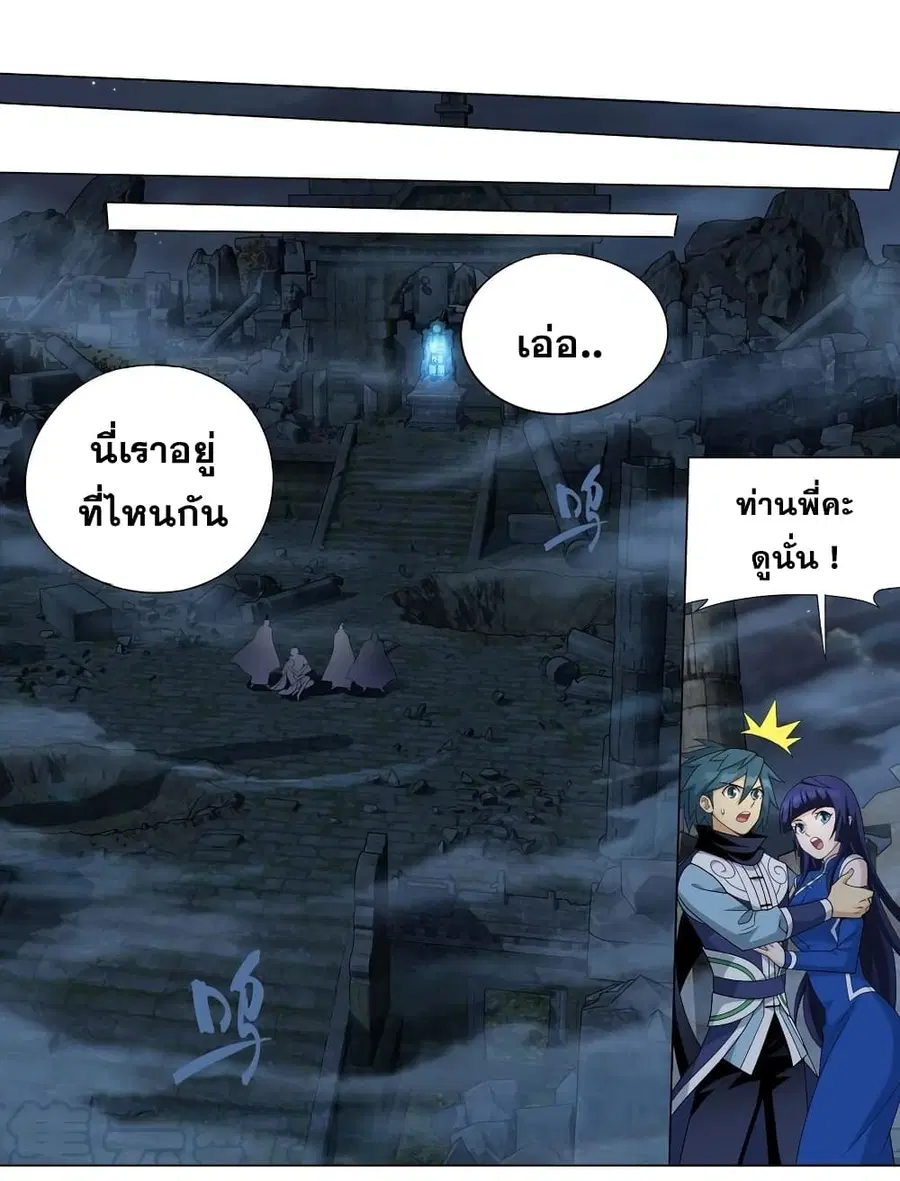 Doupo Cangqiong ตอนที่ 350 หน้า 52