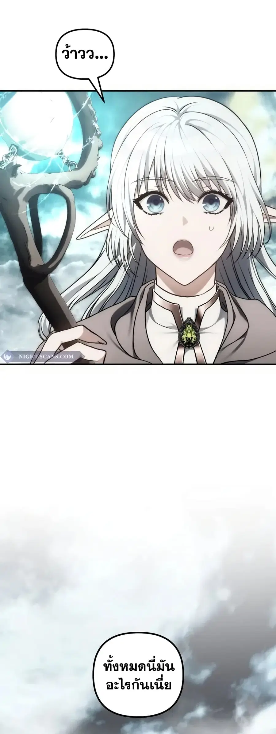Ranker Who Lives A Second Time ตอนที่ 180 หน้า 36