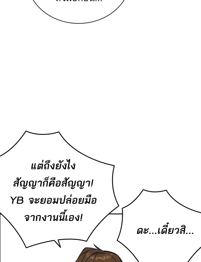Study Group ตอนที่ 101 หน้า 63