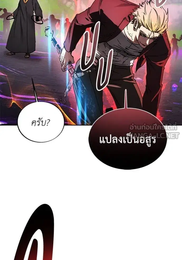 How to Live as a Villain ตอนที่ 188 หน้า 33