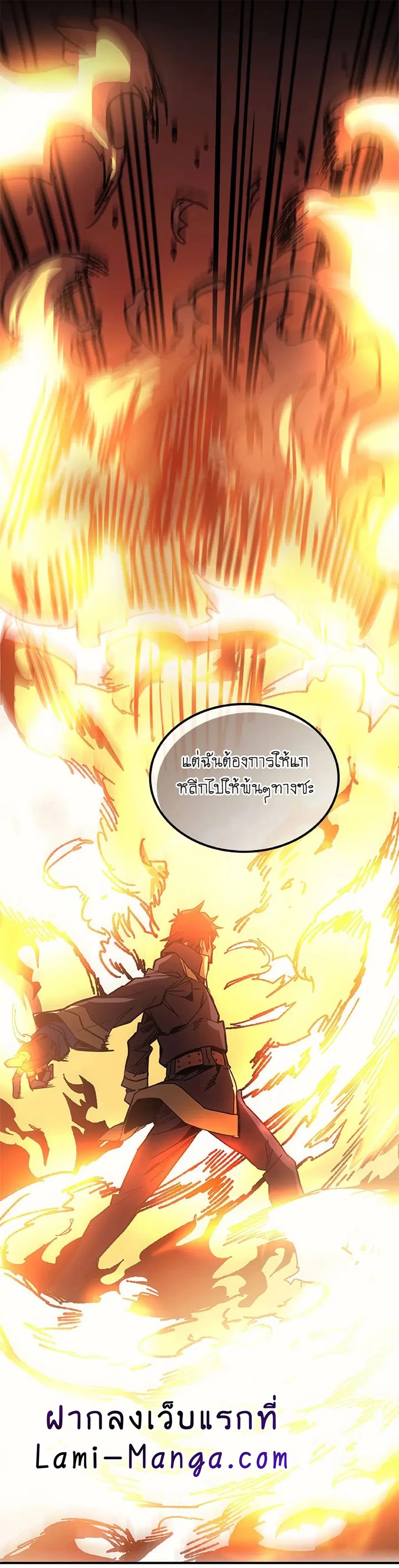 A Returner’s Magic Should Be Special ตอนที่ 109 หน้า 67