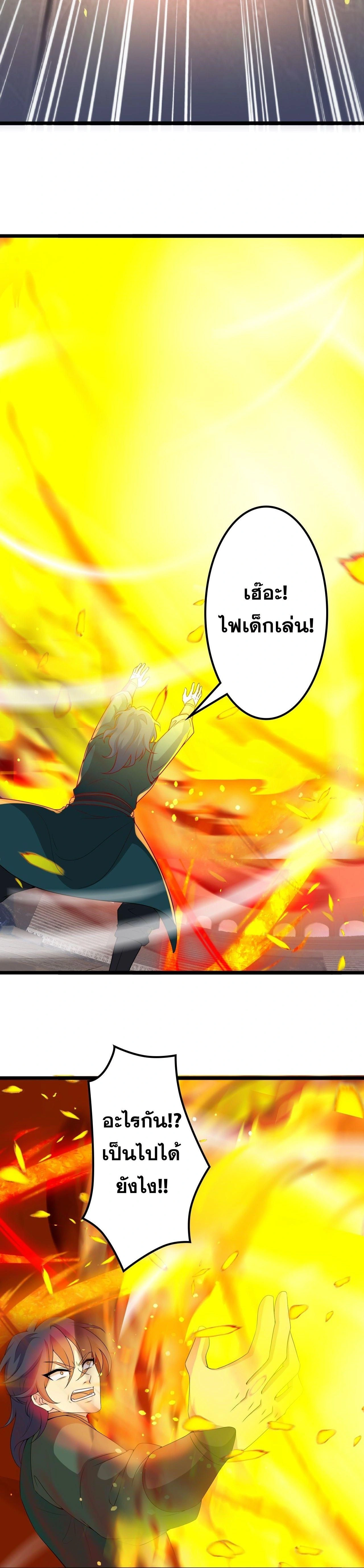 Against the Gods ตอนที่ 639 หน้า 10