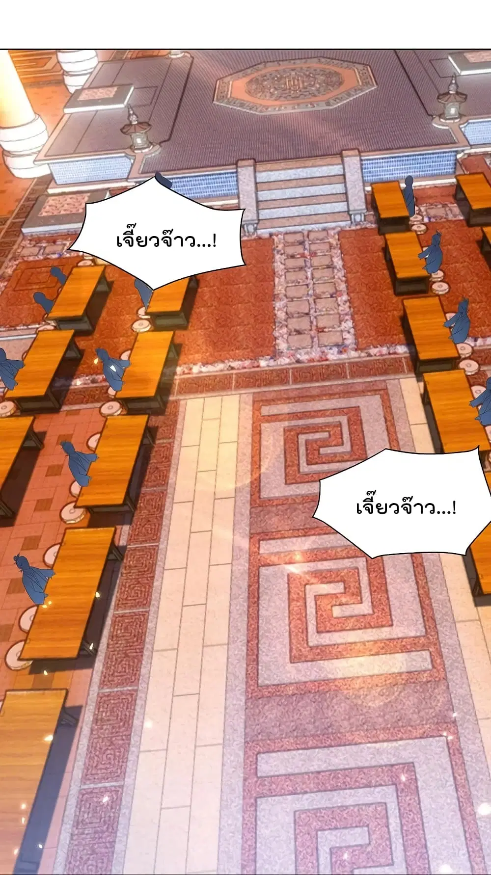 Rebirth God of War ตอนที่ 293 หน้า 16