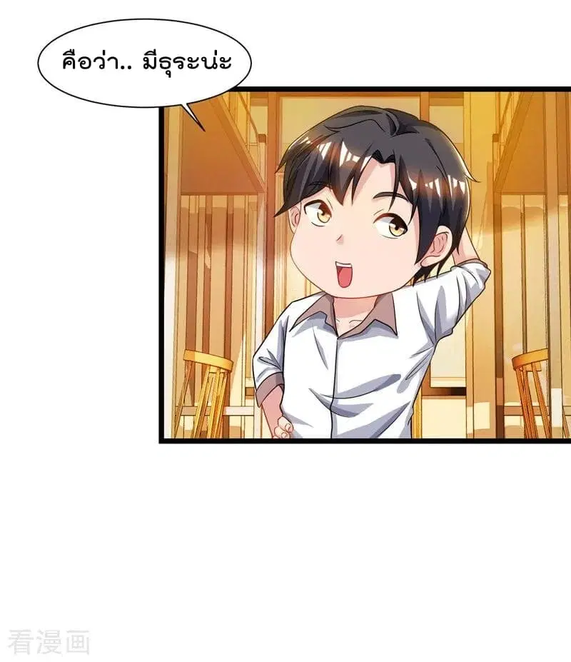 Rebirth Abandoned Less Return ตอนที่ 46 หน้า 7