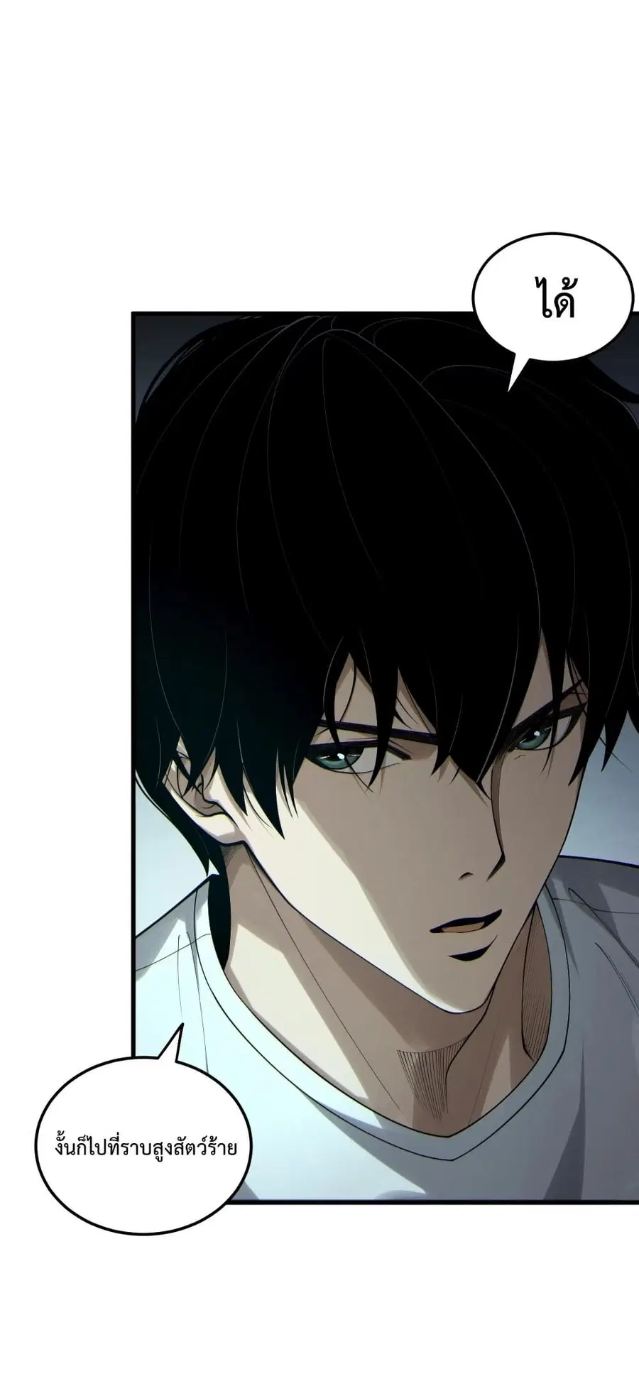 Necromancer King of The Scourge ตอนที่ 184 หน้า 23