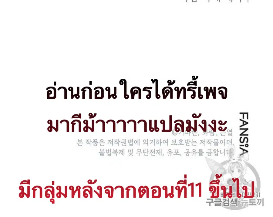 Path of the Shaman ตอนที่ 9 หน้า 102