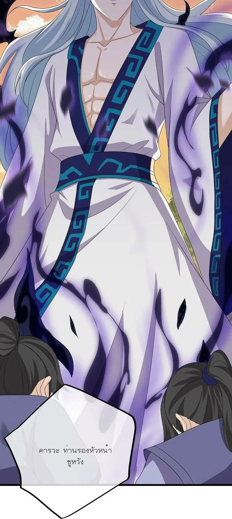 Peerless Battle Spirit ตอนที่ 475 หน้า 30