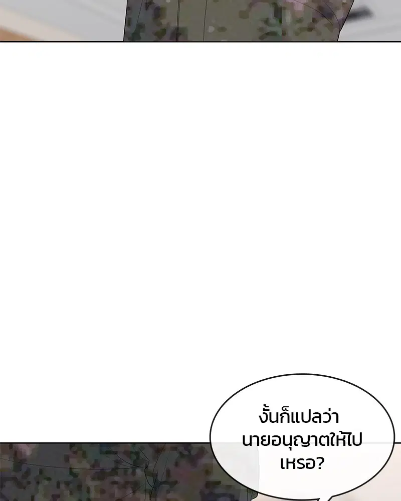 Kitchen Soldier ตอนที่ 186 หน้า 71