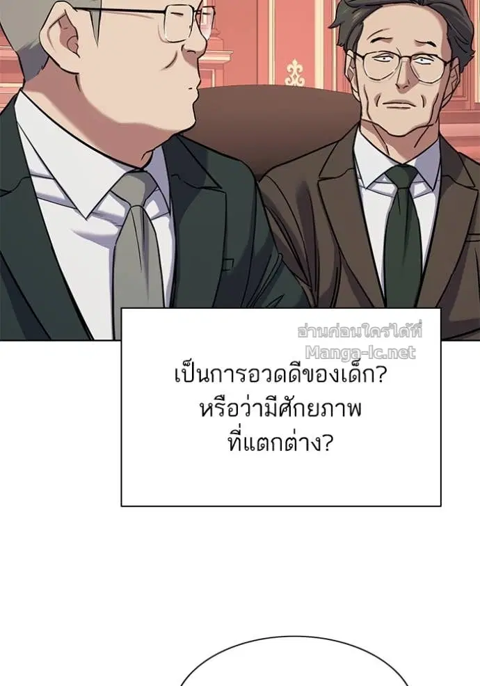 Reborn Rich ตอนที่ 130 หน้า 137