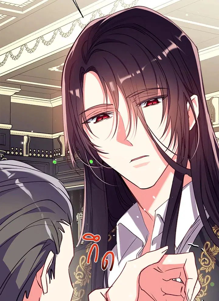 Can We Become a Family? ตอนที่ 30 หน้า 4