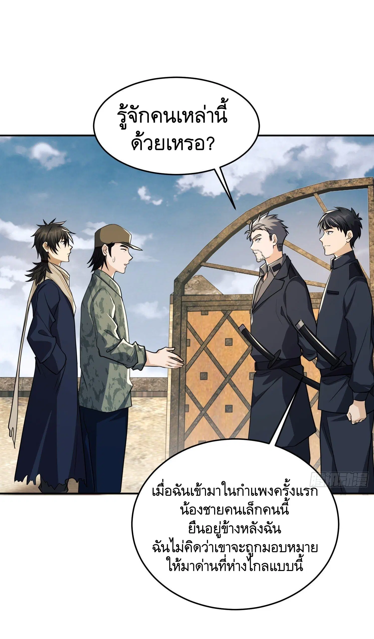 The First Order ตอนที่ 106 หน้า 31