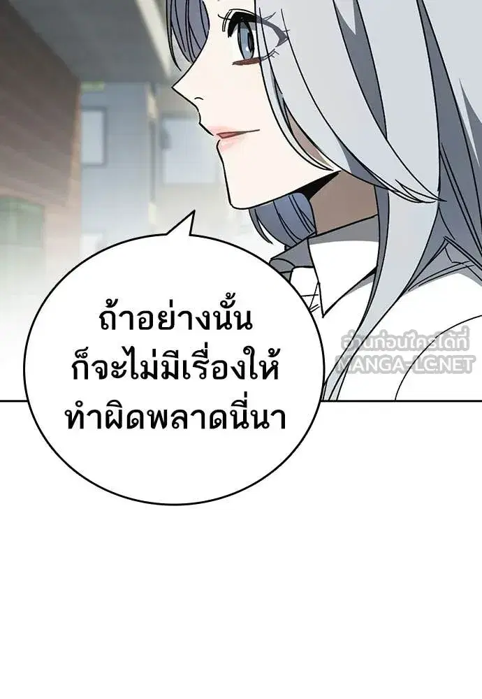 Study Group ตอนที่ 308 หน้า 105