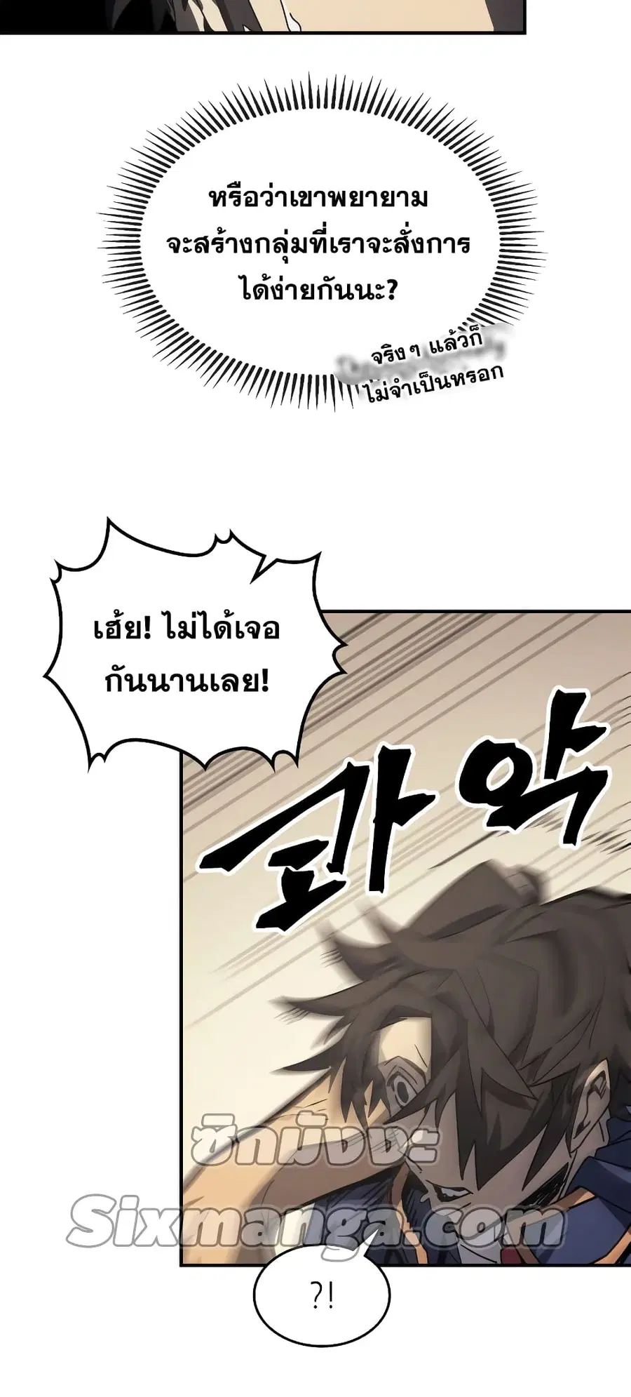 A Returner’s Magic Should Be Special ตอนที่ 164 หน้า 16