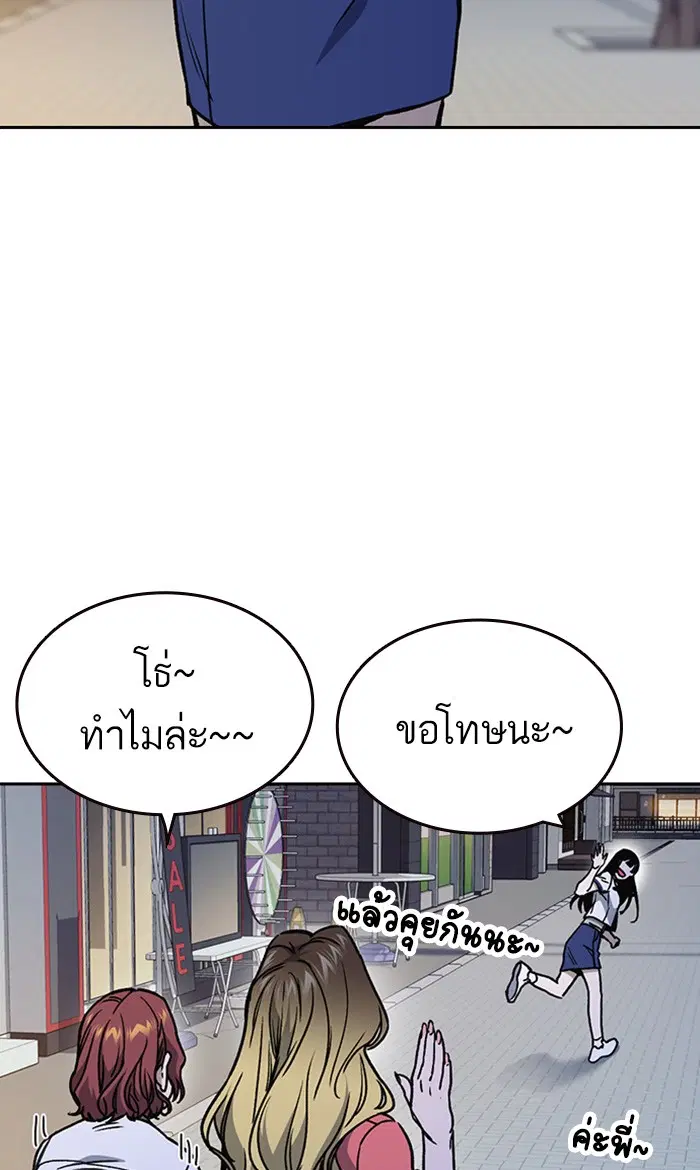 Study Group ตอนที่ 149 หน้า 89