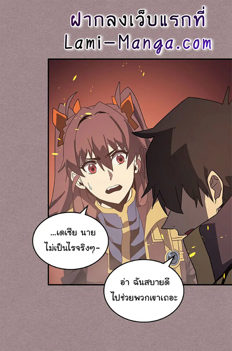 A Returner’s Magic Should Be Special ตอนที่ 114 หน้า 17