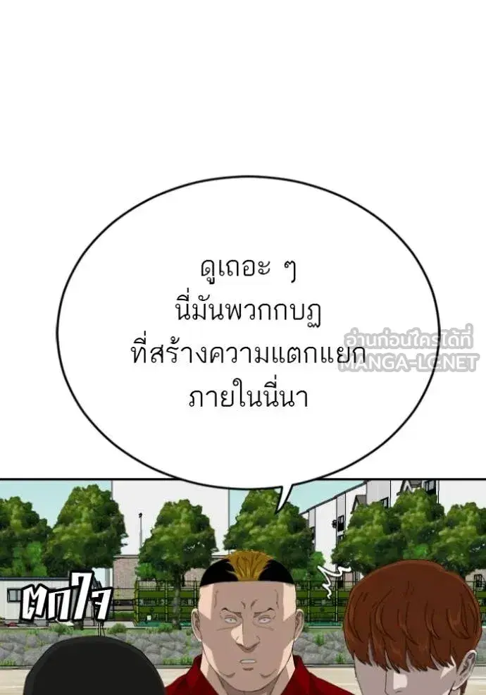Bad Guy ตอนที่ 282 หน้า 65