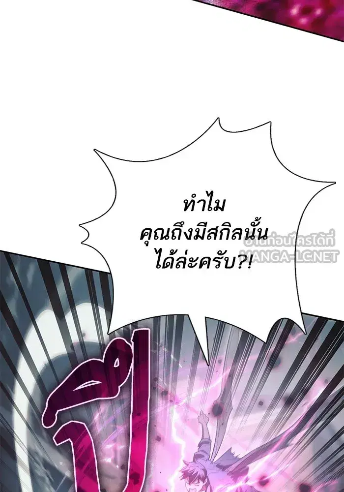 The S-Classes That I Raised (My S-Class Hunters) ตอนที่ 133 หน้า 75