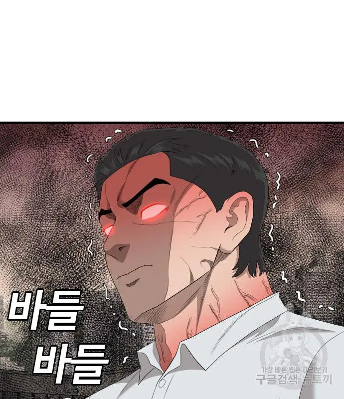 Bad Guy ตอนที่ 158 หน้า 158