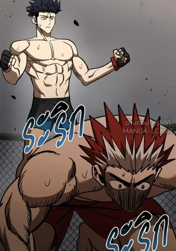 King of the Octagon ตอนที่ 188 หน้า 72