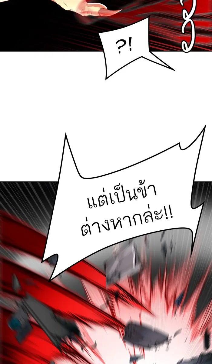 Tower of God ตอนที่ 451 หน้า 40