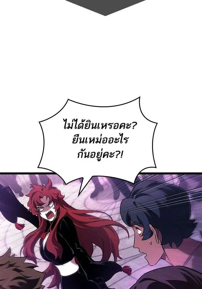 The World After the end โลกหลังการล่มสลาย ตอนที่ 230 หน้า 70