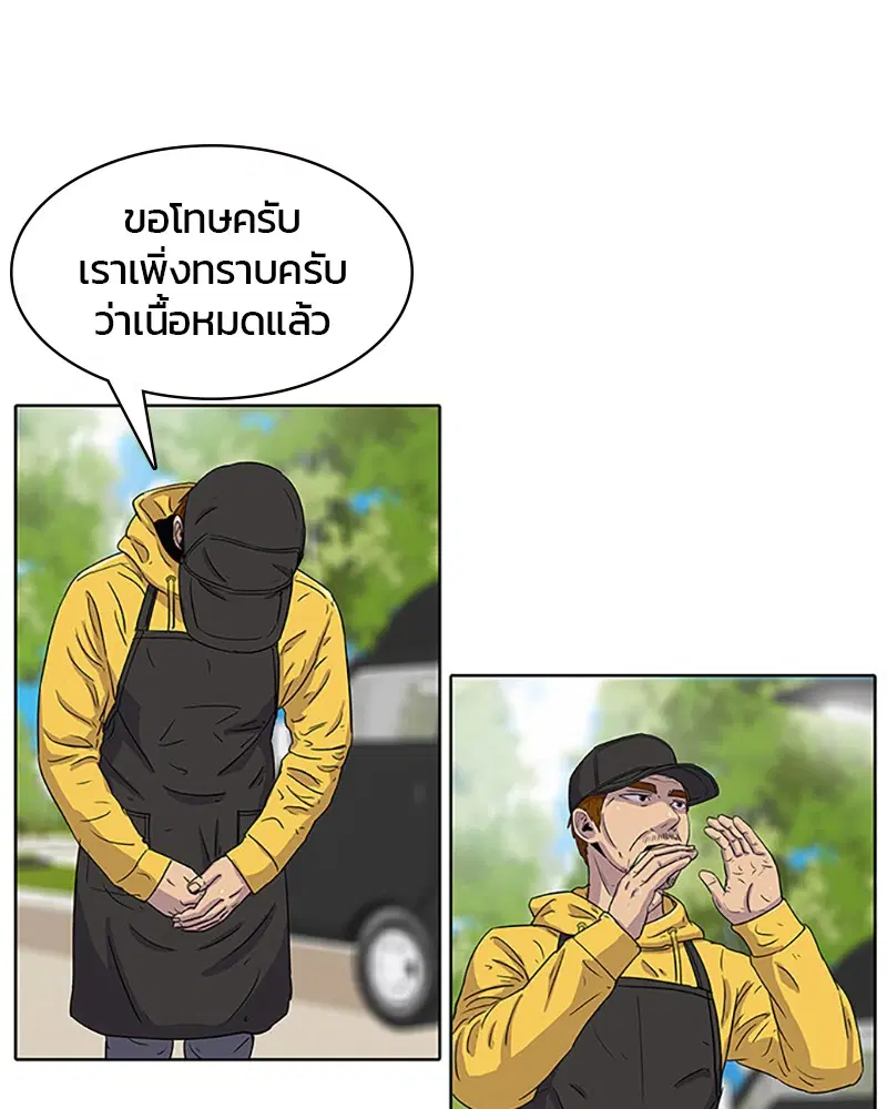Kitchen Soldier ตอนที่ 30 หน้า 56