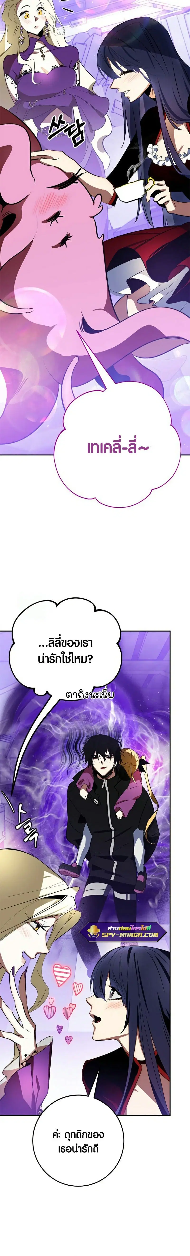 Return to Player ตอนที่ 127 หน้า 6