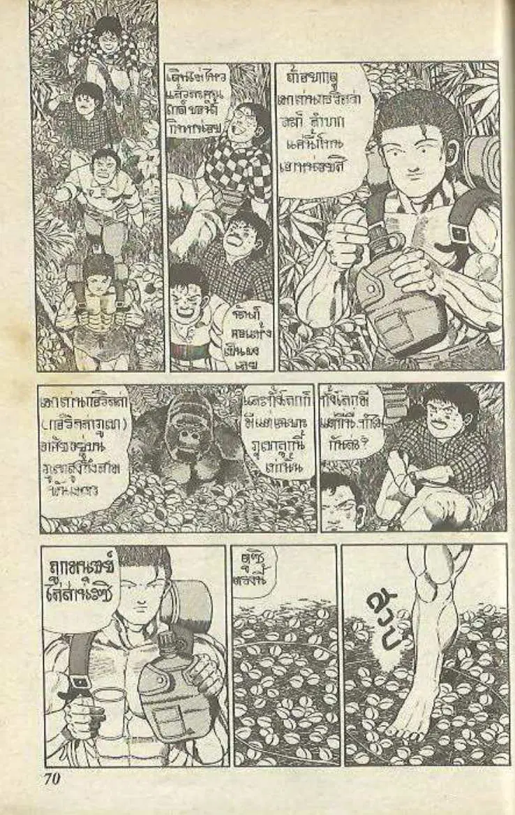 Shin Jungle no Ouja Tar-chan ตอนที่ 145 หน้า 2