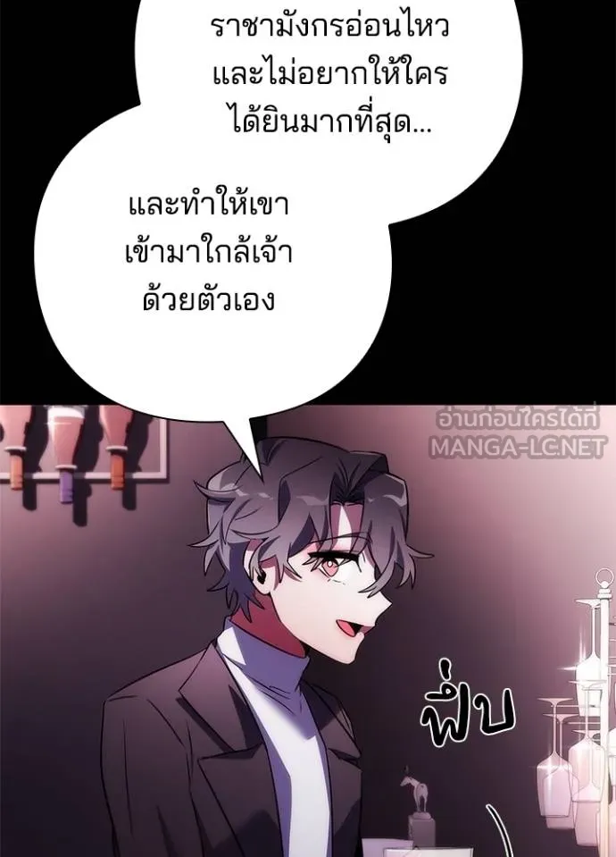 Night of the Ogre ตอนที่ 67 หน้า 170