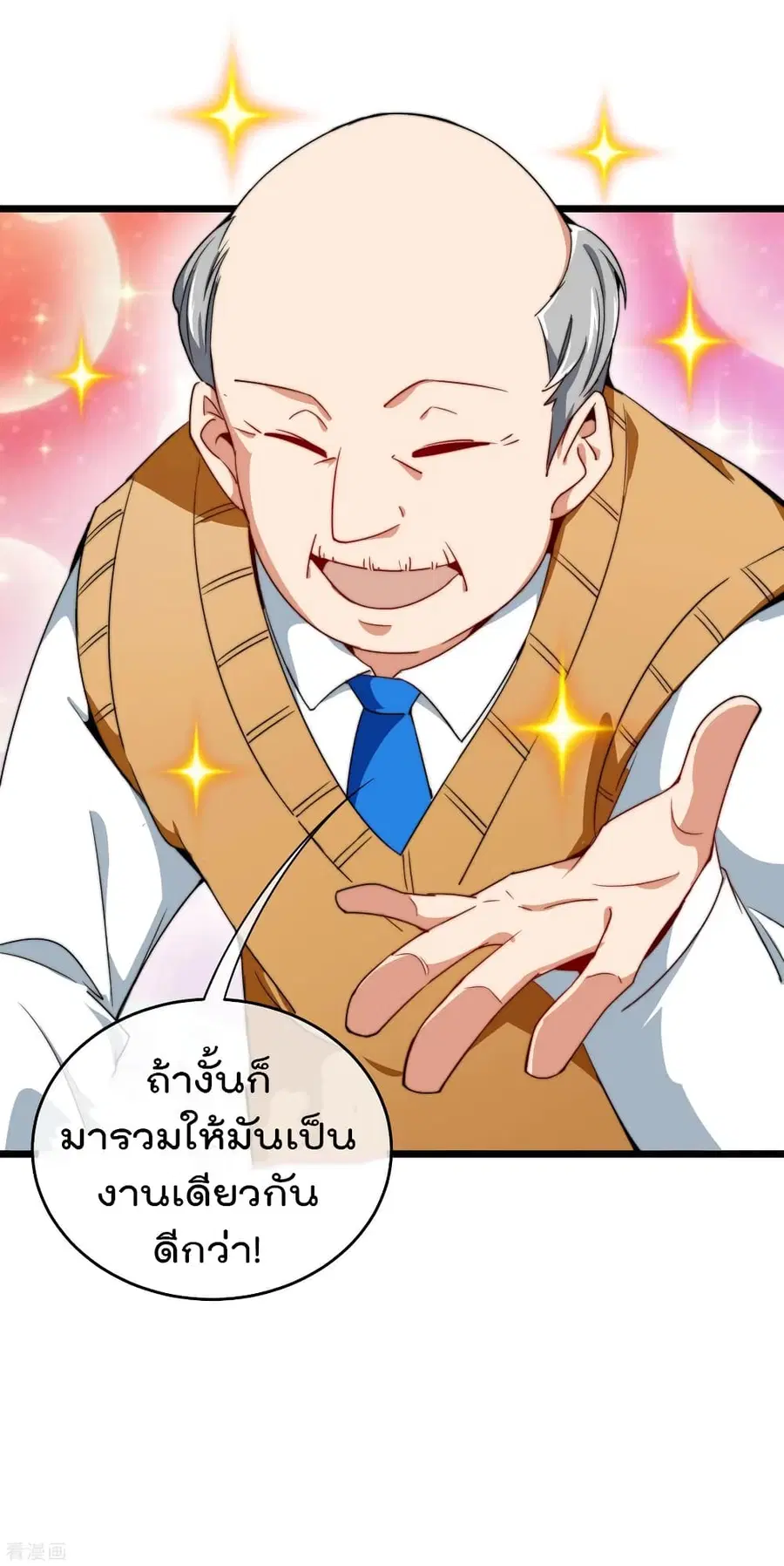 I am The Richest in The World ตอนที่ 87 หน้า 22