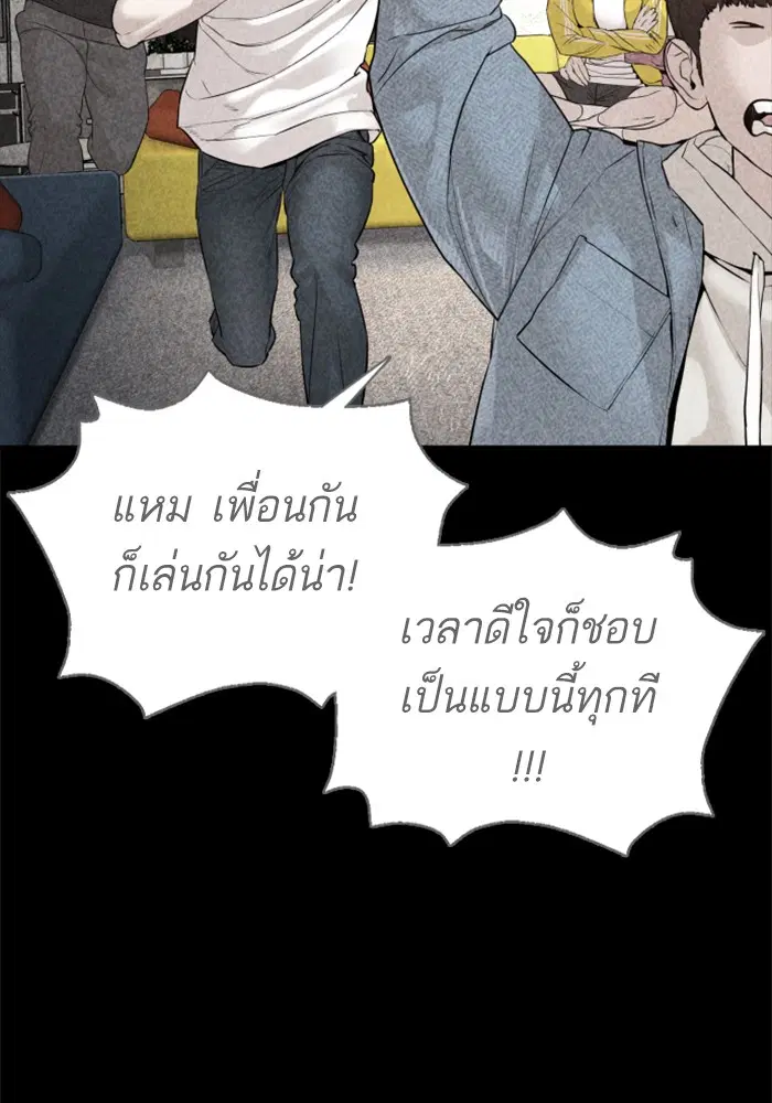 How to Fight ตอนที่ 114 หน้า 126