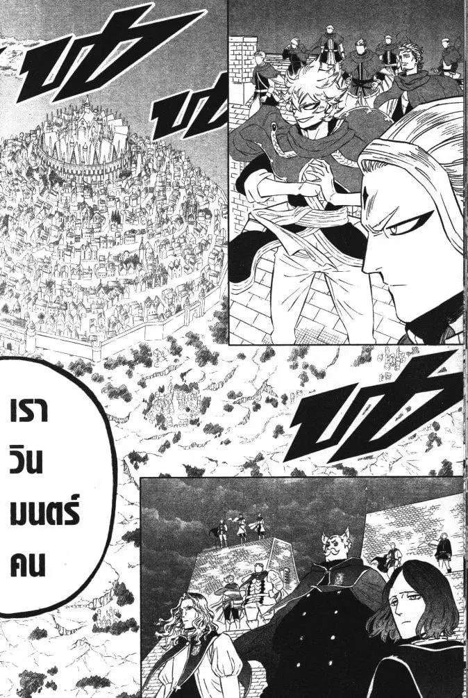 Black Clover ตอนที่ 354 หน้า 4