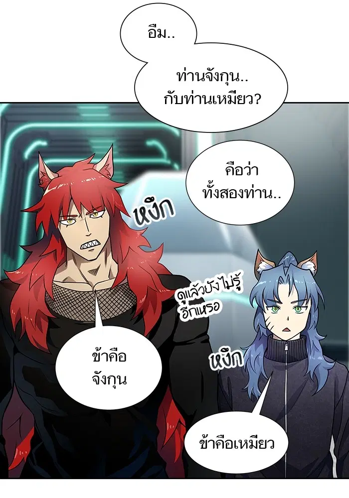 Tower of God ตอนที่ 581 หน้า 139